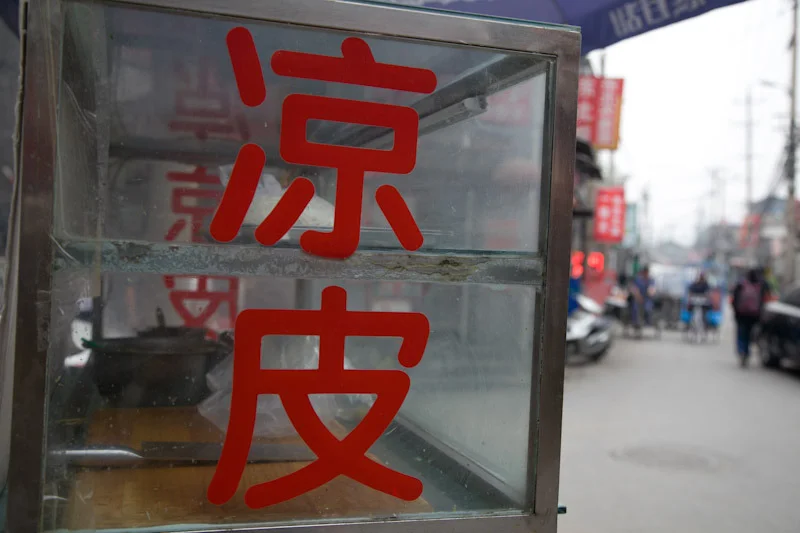 beijingblog98.jpg