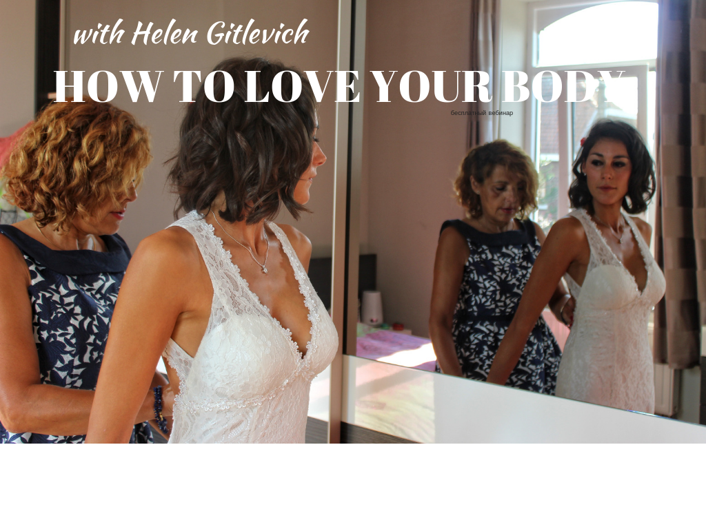 how to love your body.png