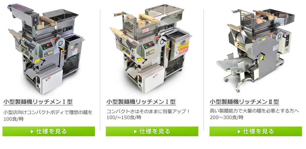 Noodle Machine Catalogue . http://www.yamatomfg.com/item/richmen/