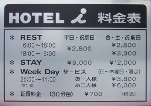 Will It Be a "Stay" or a "Rest"? Rate chart for a love hotel. A "stay" is overnight, and a "rest" is a few hours. 