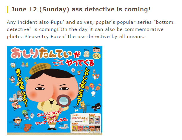 Google Translate! While searching, I found this Japanese bookstore page announcing a Detective Butt event. Clicked translate, and voila, this!