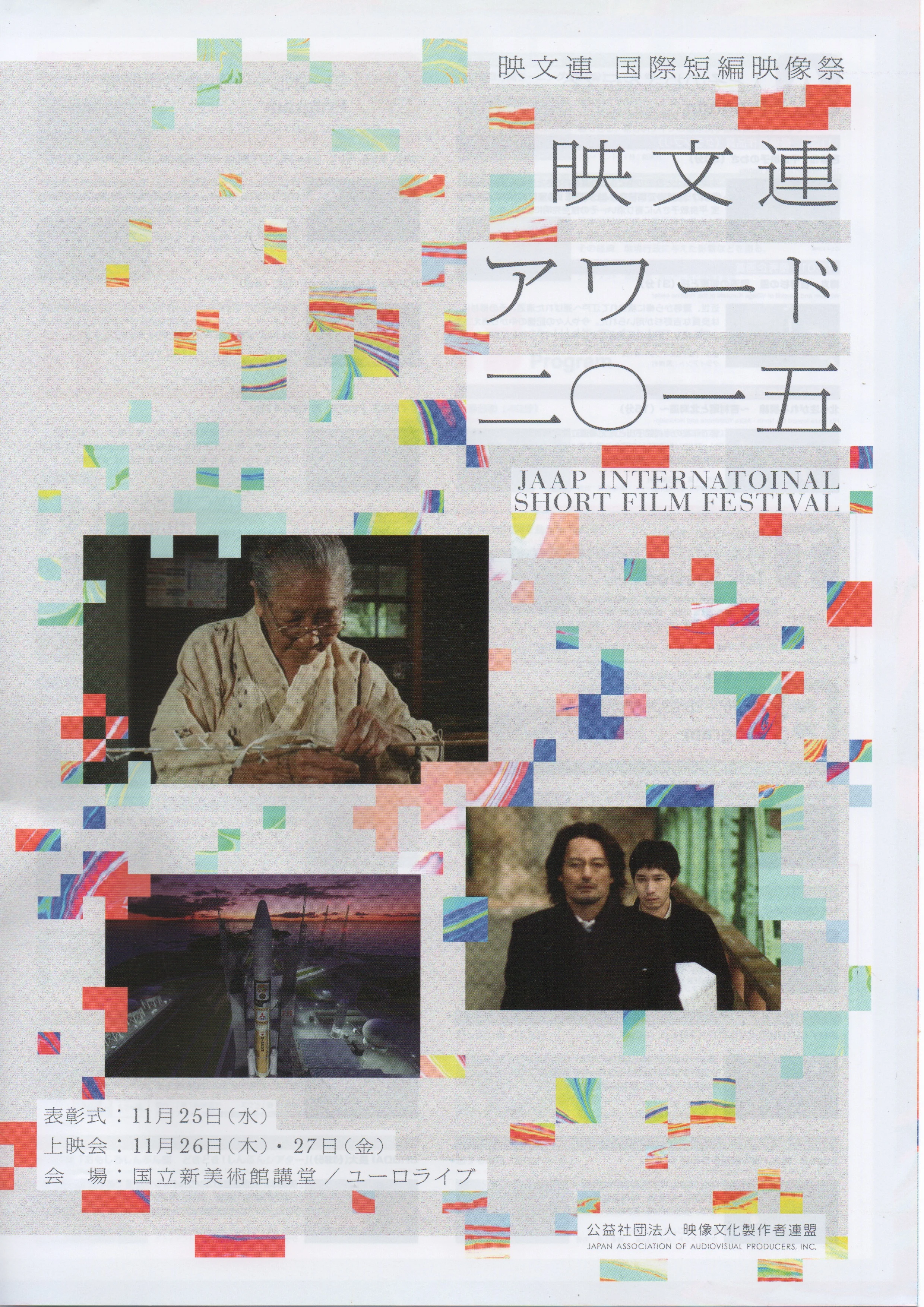 Eibunren_Cover.jpeg