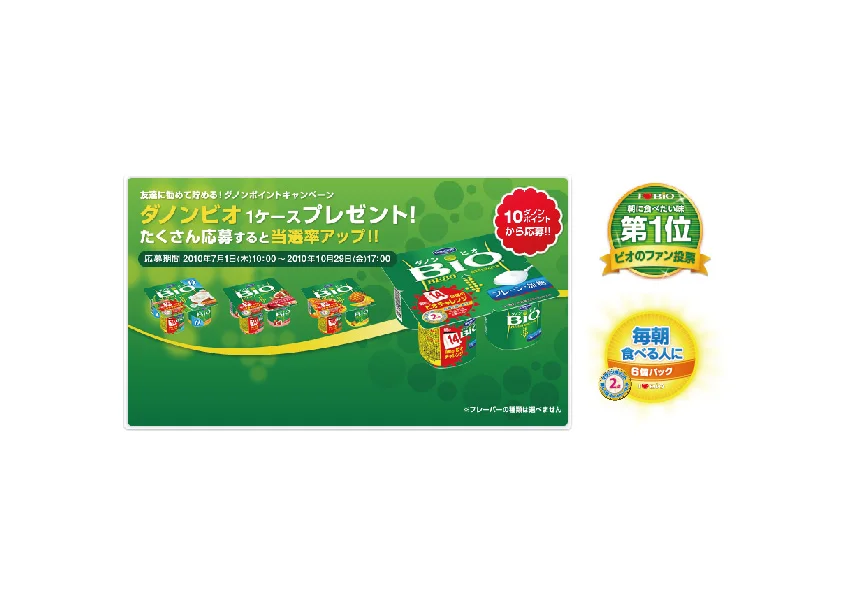 Danone_web_Zeichenfläche 1 Kopie 2.jpg