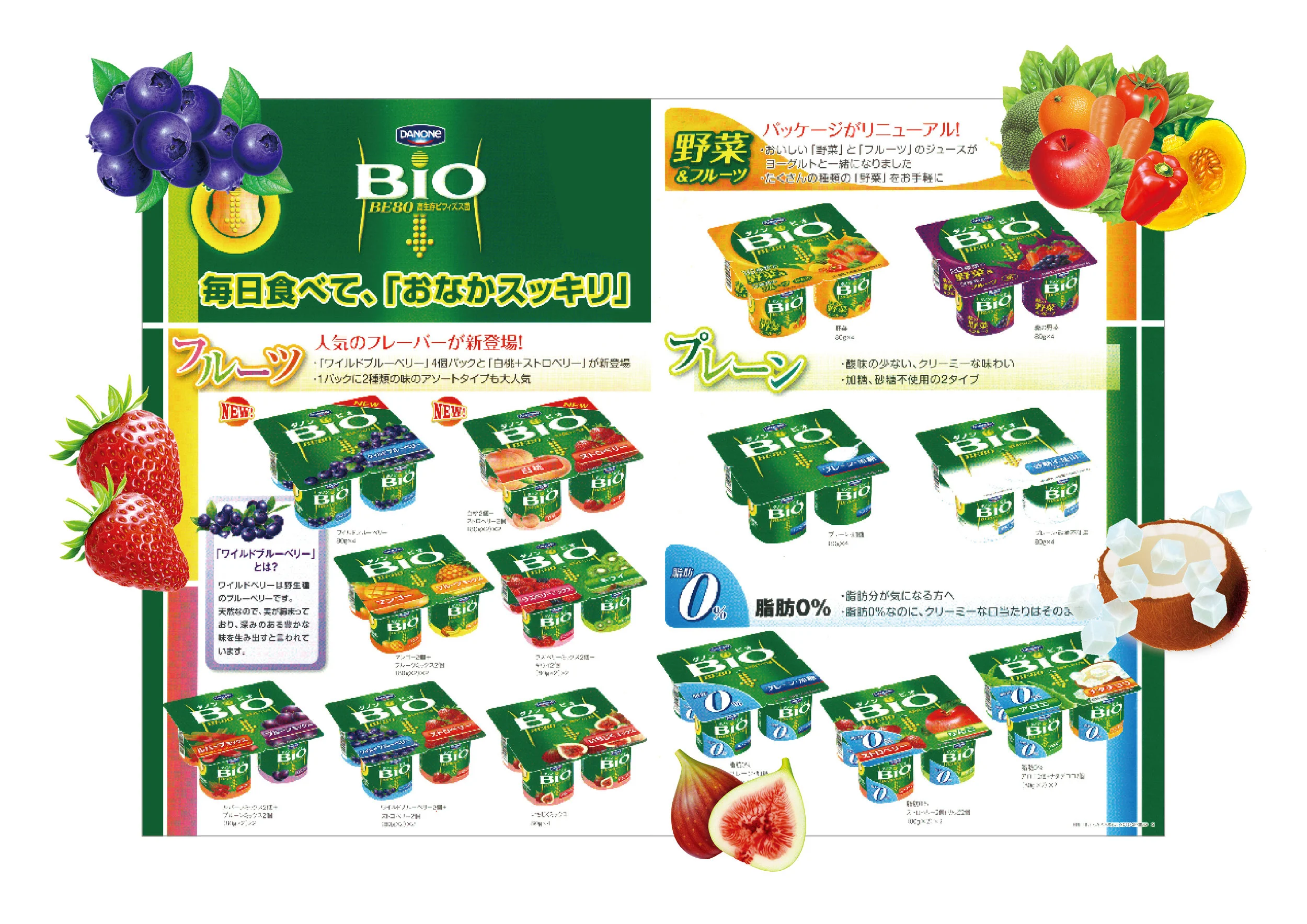 Danone_web_Zeichenfläche 1.jpg