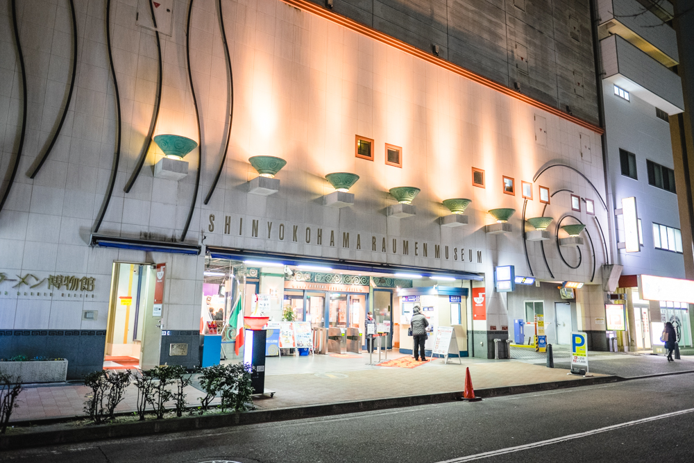 Ramen Museum
