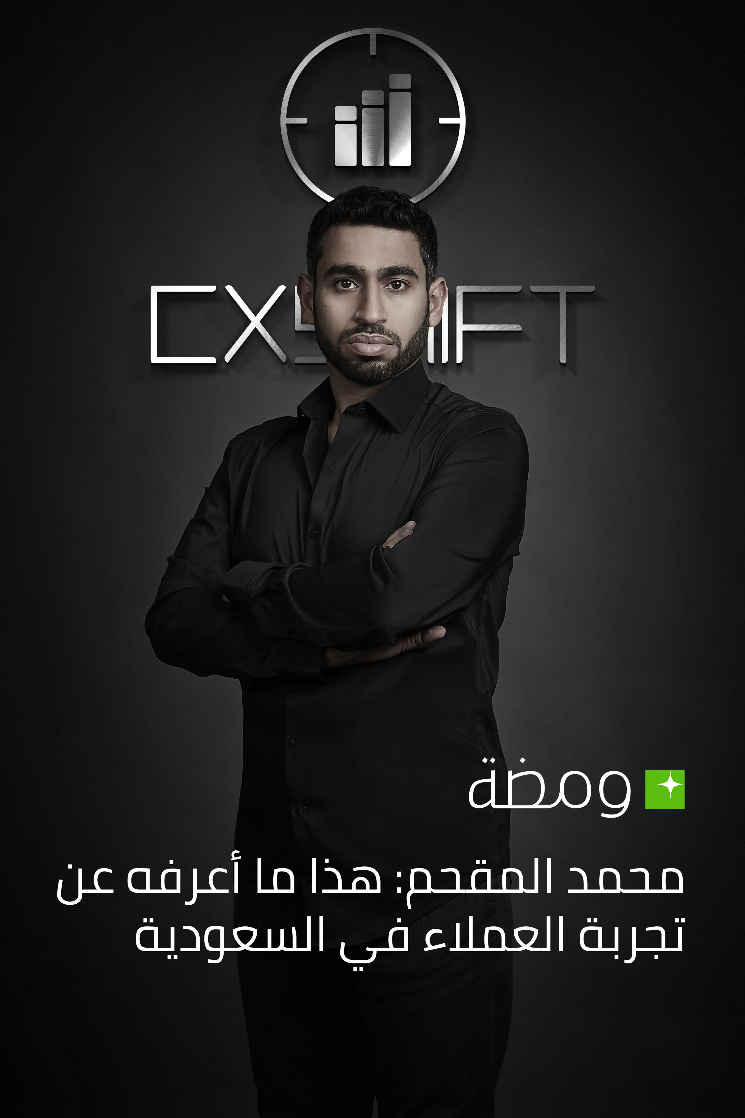 Mohammed+Almokhem+-+Wamda+ar.jpg