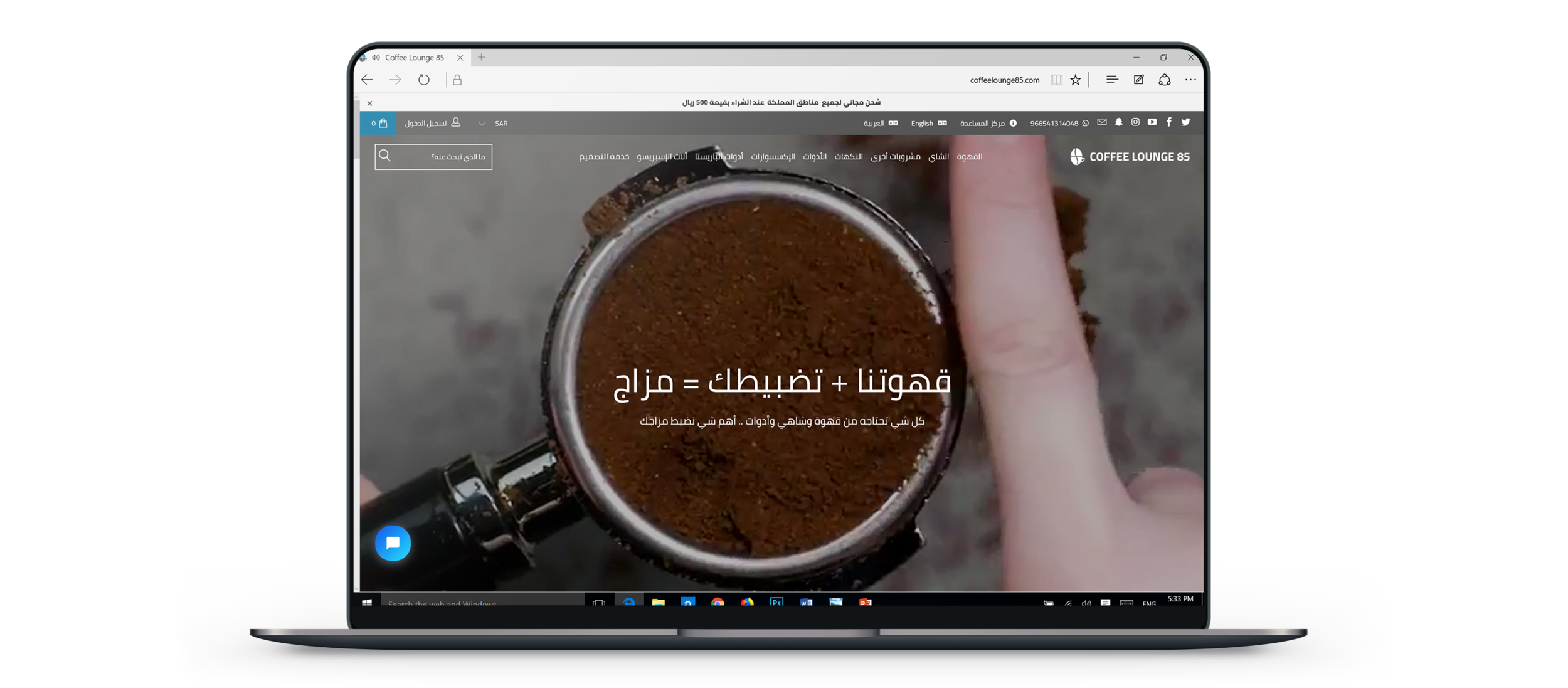 website moh jewelry cx shift 2.png