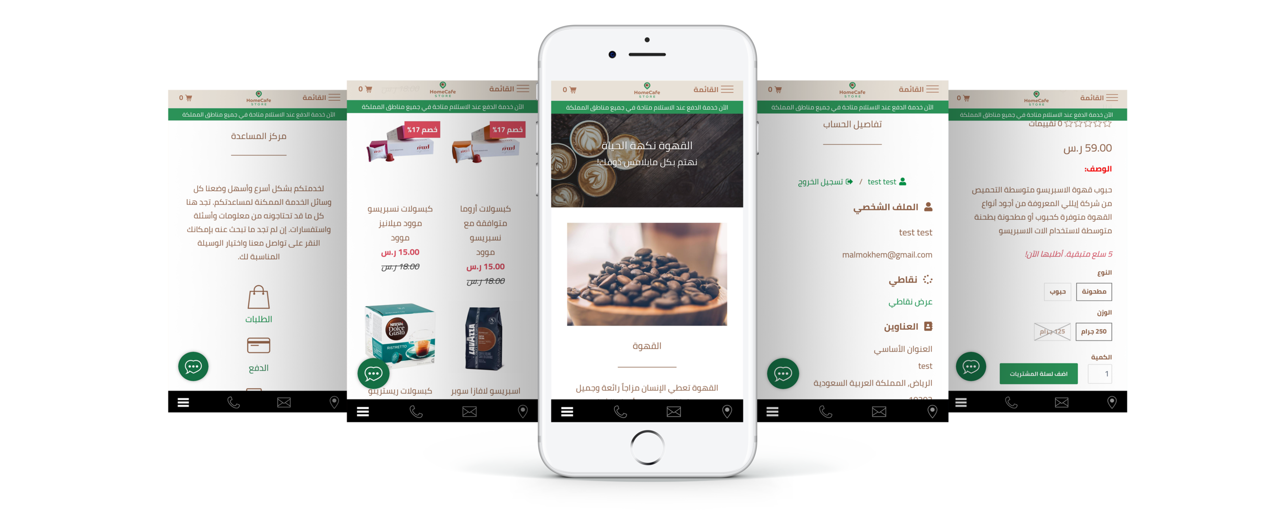 homecafe app design by CX Shift2.png