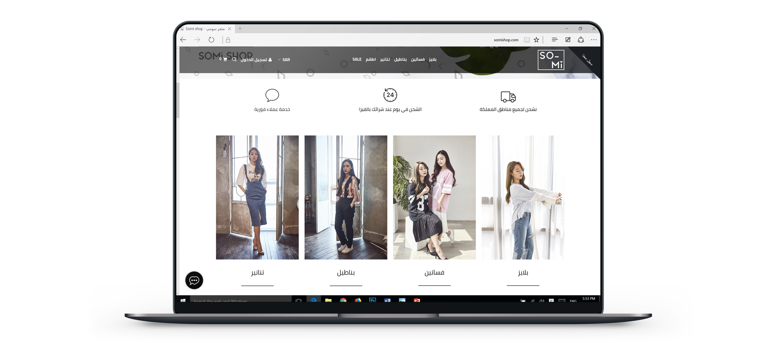 website moh jewelry cx shift 4.png