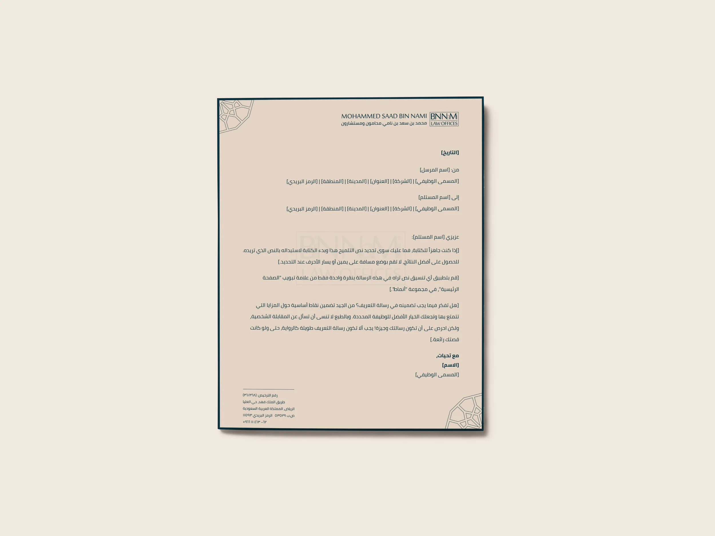letterhead  cx shift ترويسة هوية شعار.jpg