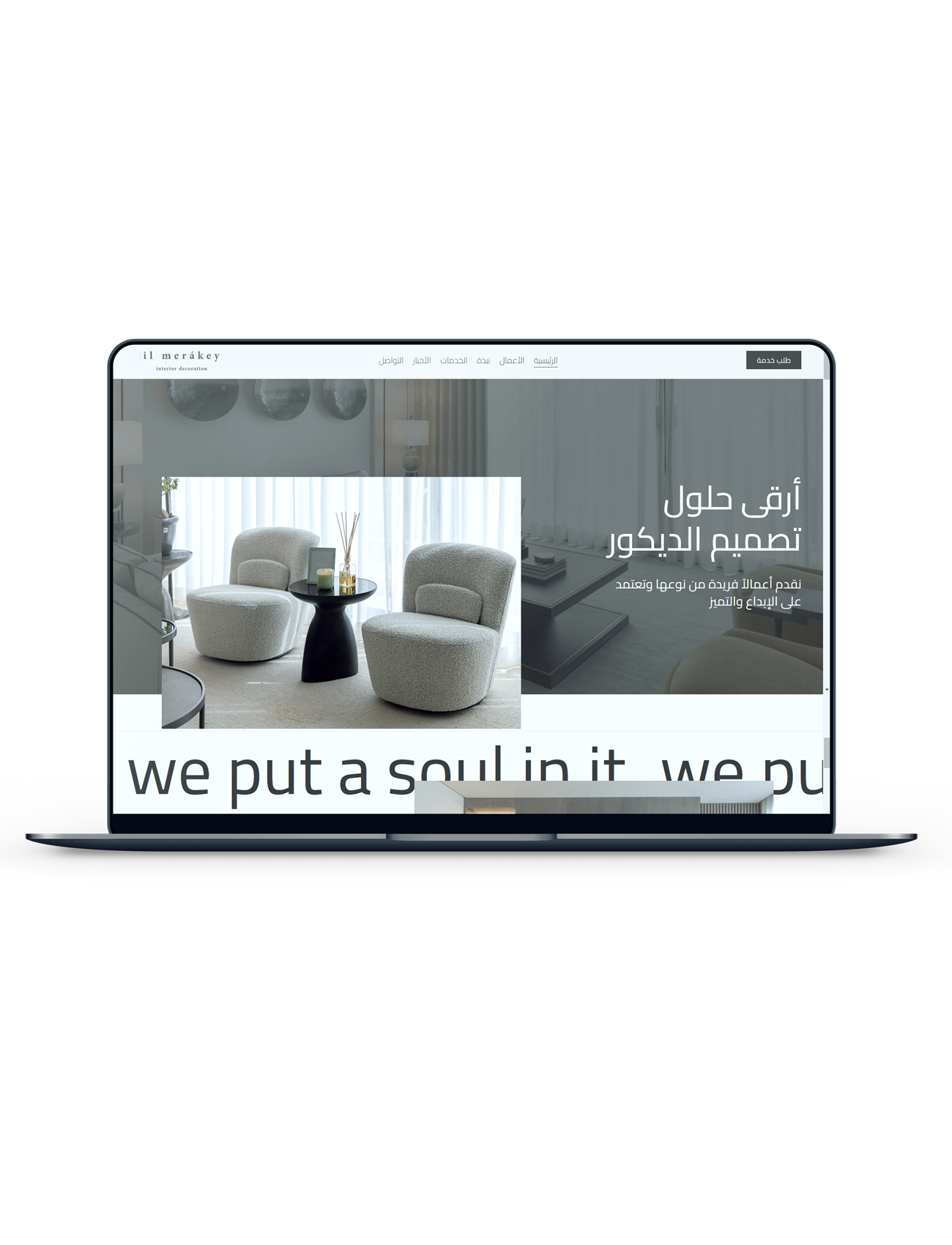 il merakey website.png