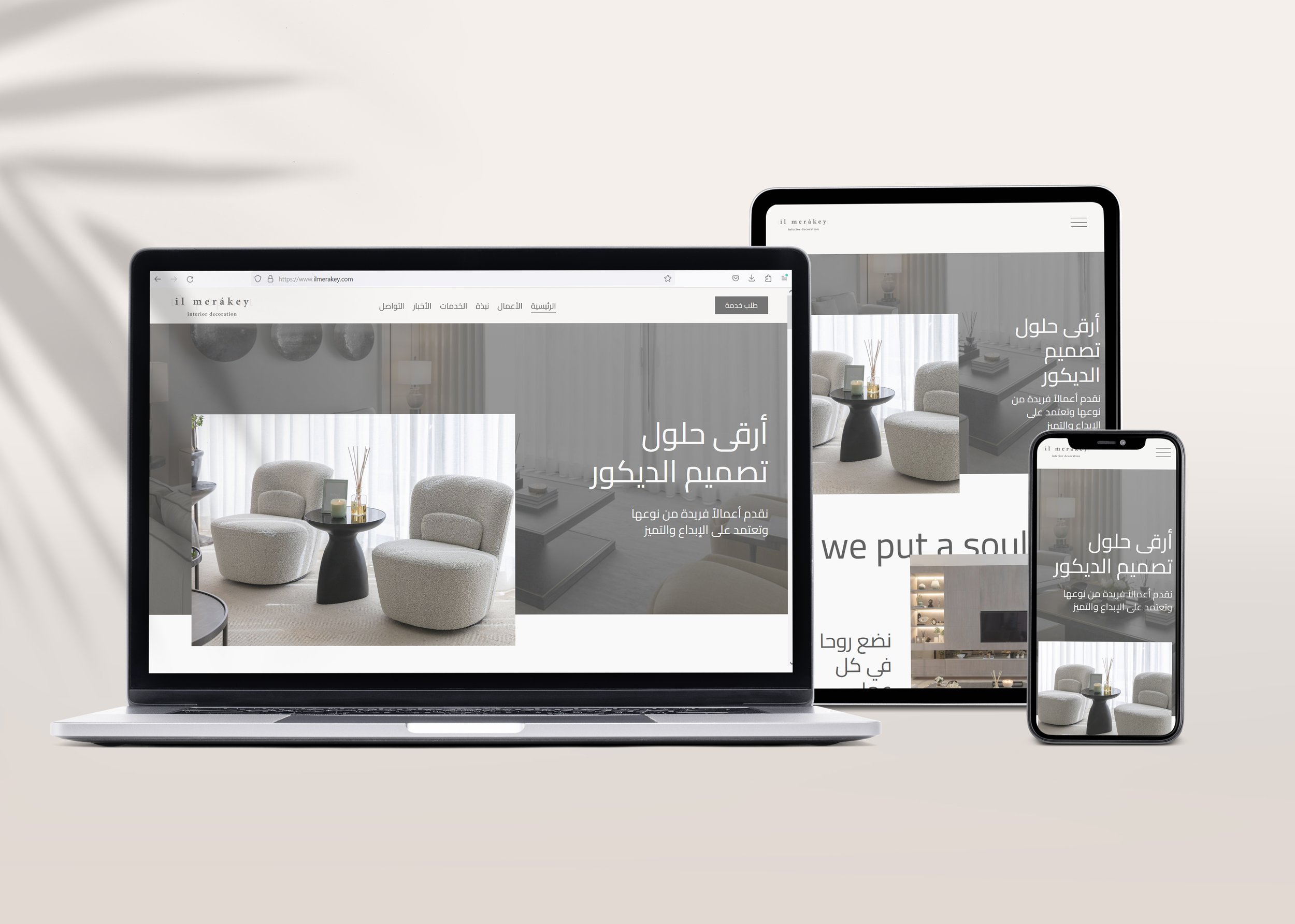 il merakey website mockup cx shift 6.jpg