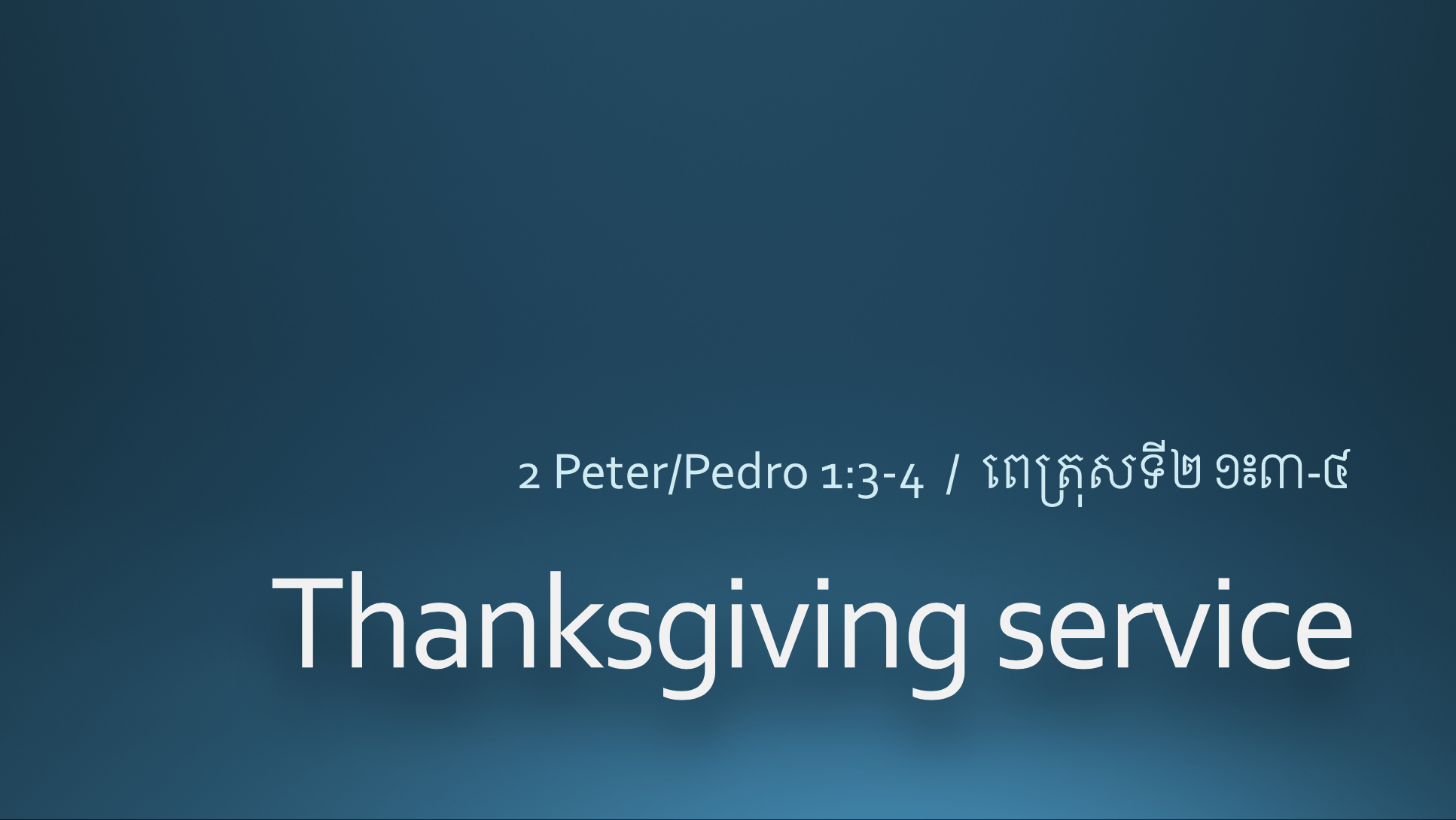 Thanksgiving Multicultural Combined Service