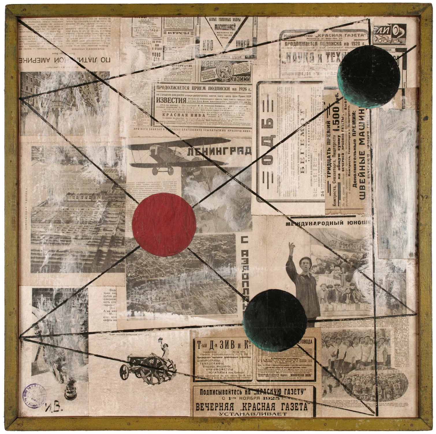Unattributed. Signed in Russian “I.V.” with ink stamp, lower left front. Oil and collage on plywood. 64.5 x 65 cm.