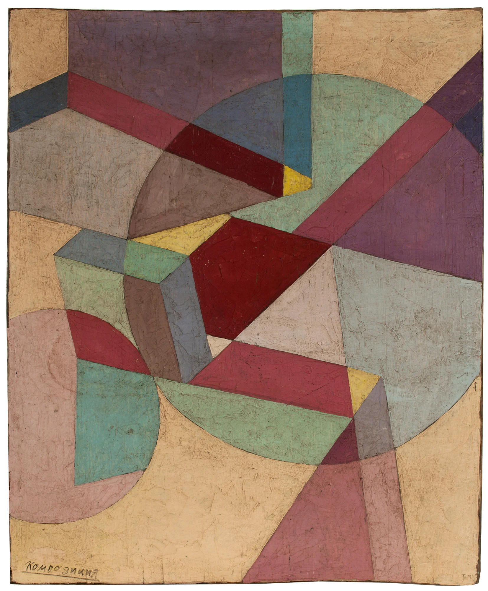 Unattributed. Unsigned. Text in Russian, lower left front, translates to "Composition". Oil on plywood. 59.5 x 49 cm.