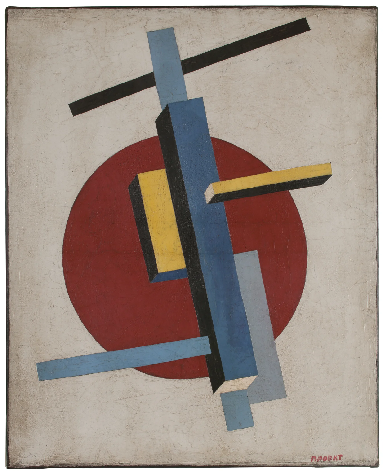 Unattributed. Unsigned. Text in Russian, lower right corner, Translates to “Project”. Oil on Canvas, 75.5 x 65.5 cm.