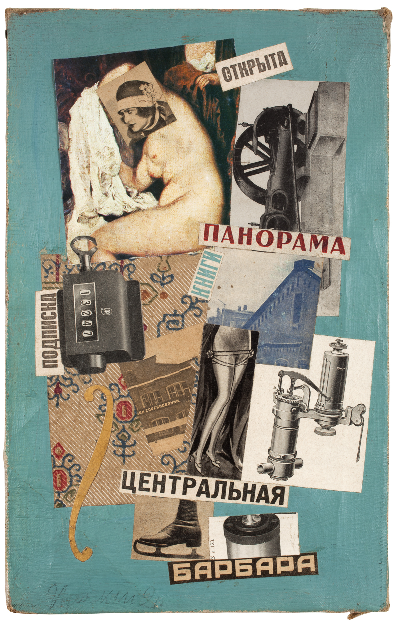 Unattributed. Unsigned.&nbsp;In the style of Alexander Rodchenko.&nbsp;Text in Russian, lower left front corner,&nbsp;translates to “Project 2”.&nbsp;Mixed media on canvas. 34 x 24 cm. 
