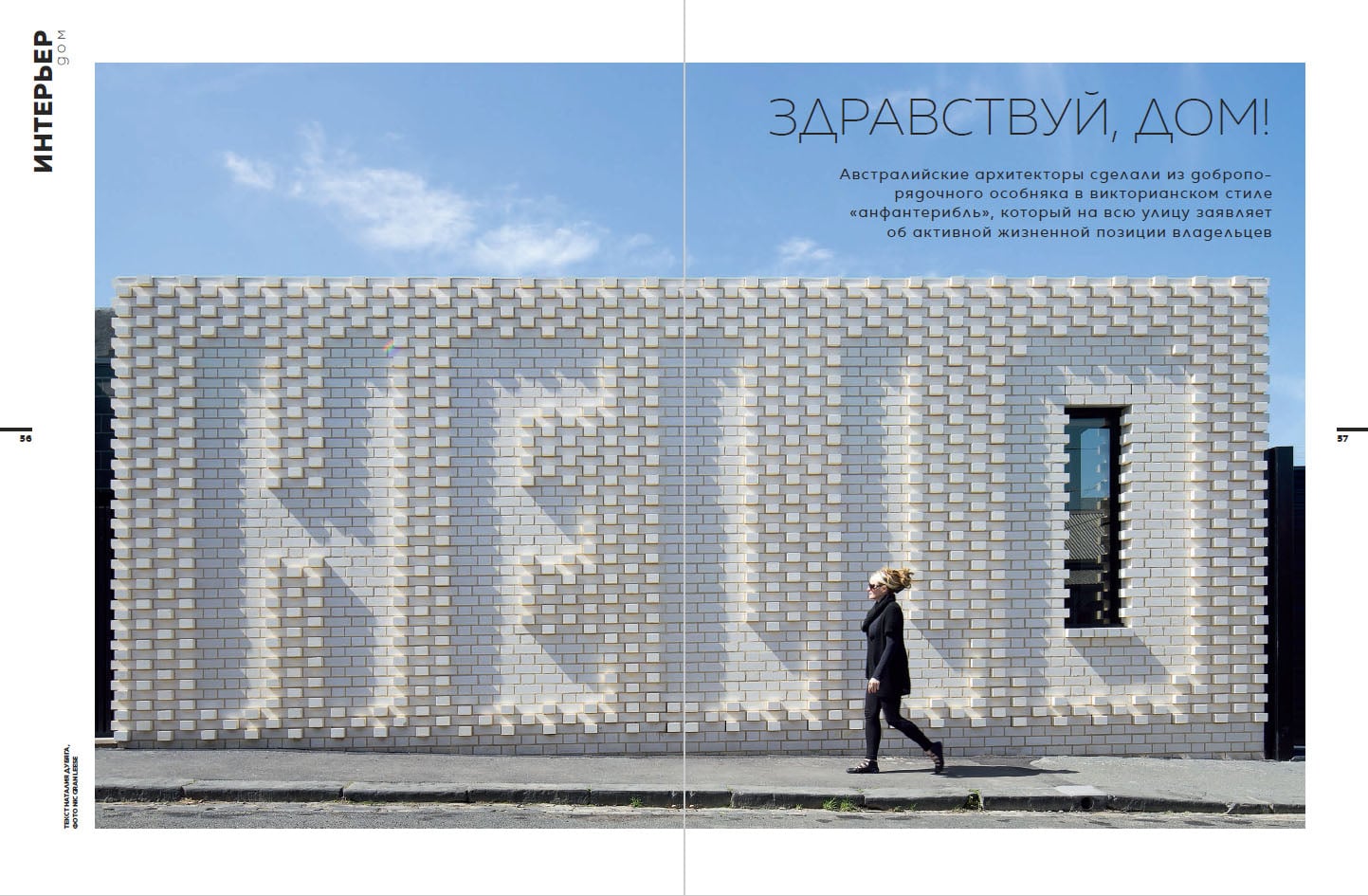 oof-hello-salon-ukraine-2