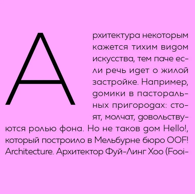 #HelloHouse is still travelling around the world. Thanks @SalonMagazineUA - and a big HELLO to you too Kiev!
