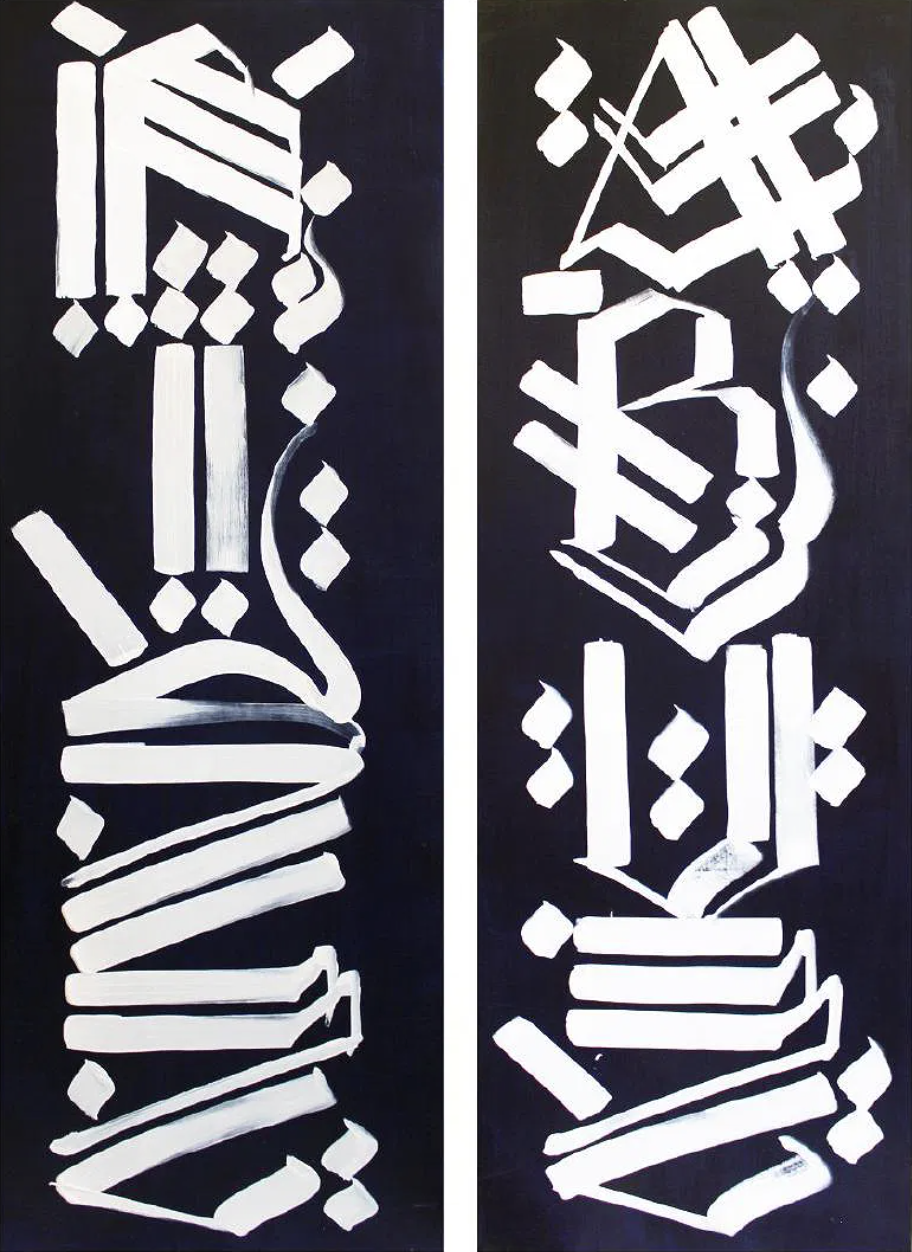 RETNA (1979)