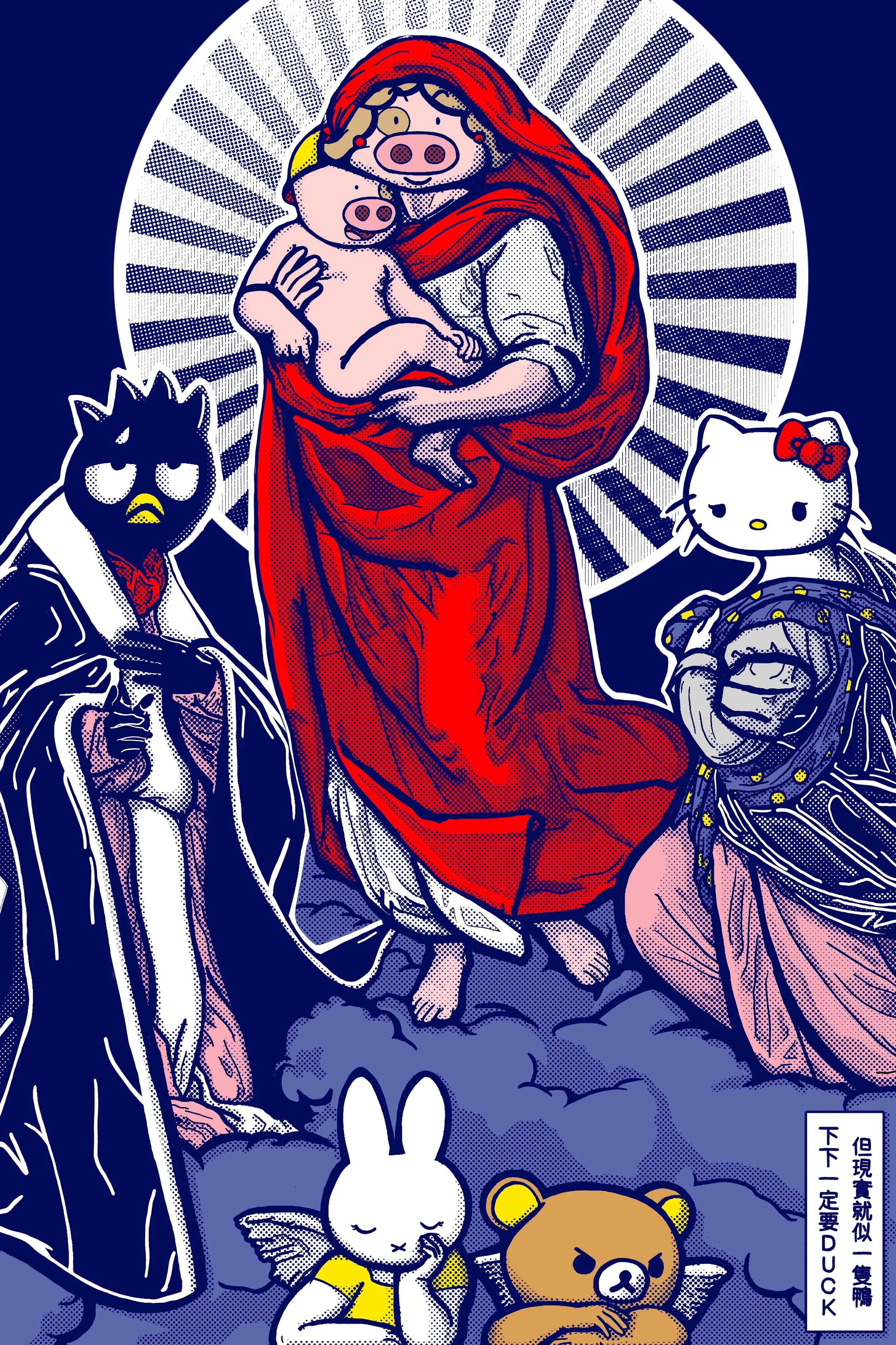 Sistine McDonna