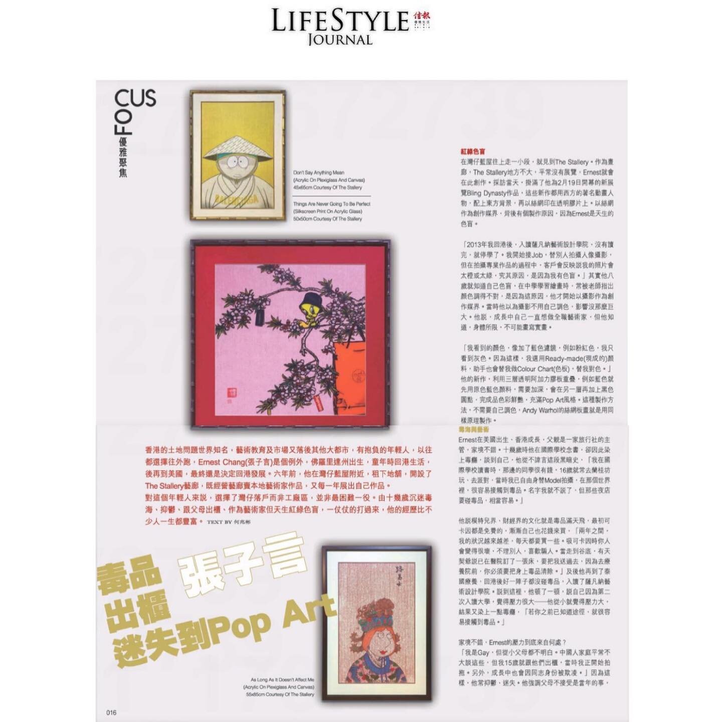 Thx @lifestylejournal for sharing my journey as an artist 🧨🙏
.
(🔗 IN BIO⬆️) 
.
閃閃皇朝
2月20日至4月4日
📍 @thestallery
灣仔&middot; G/F 82A石水渠街
.
#contemporaryart #hongkong