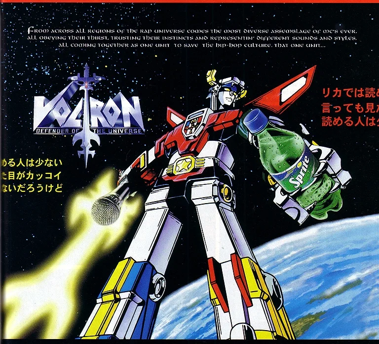 Sprite Voltron Print Ad 100dpi.jpg