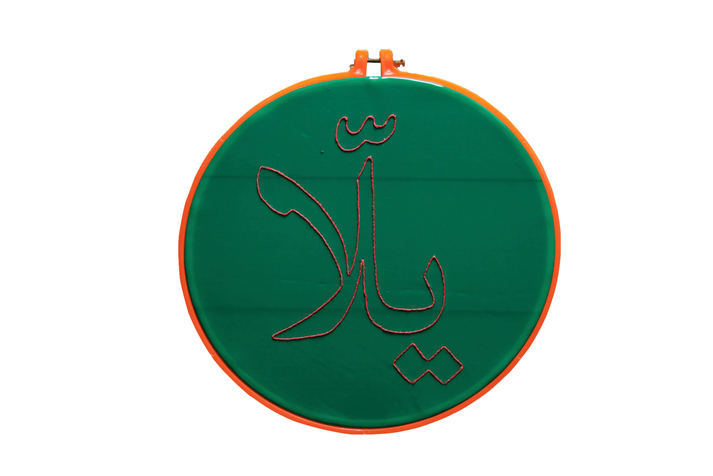 Yalla! 28 cm