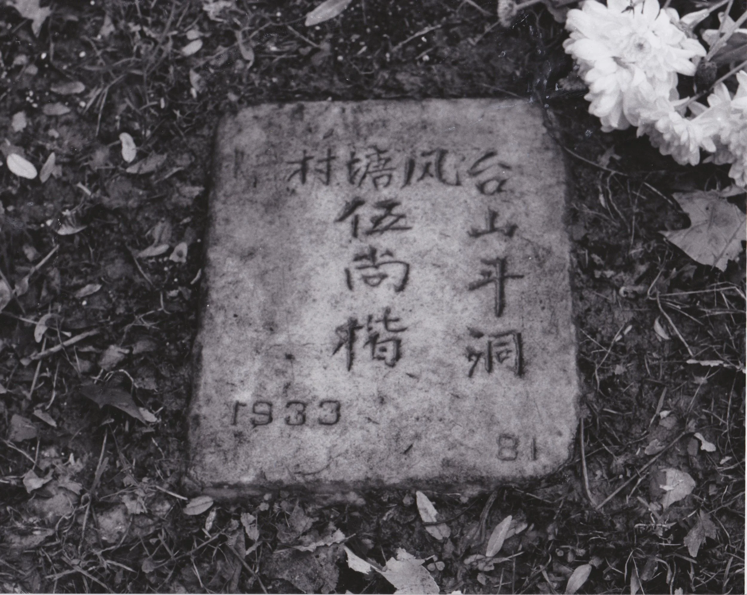 a-chinaman's-grave5.jpeg