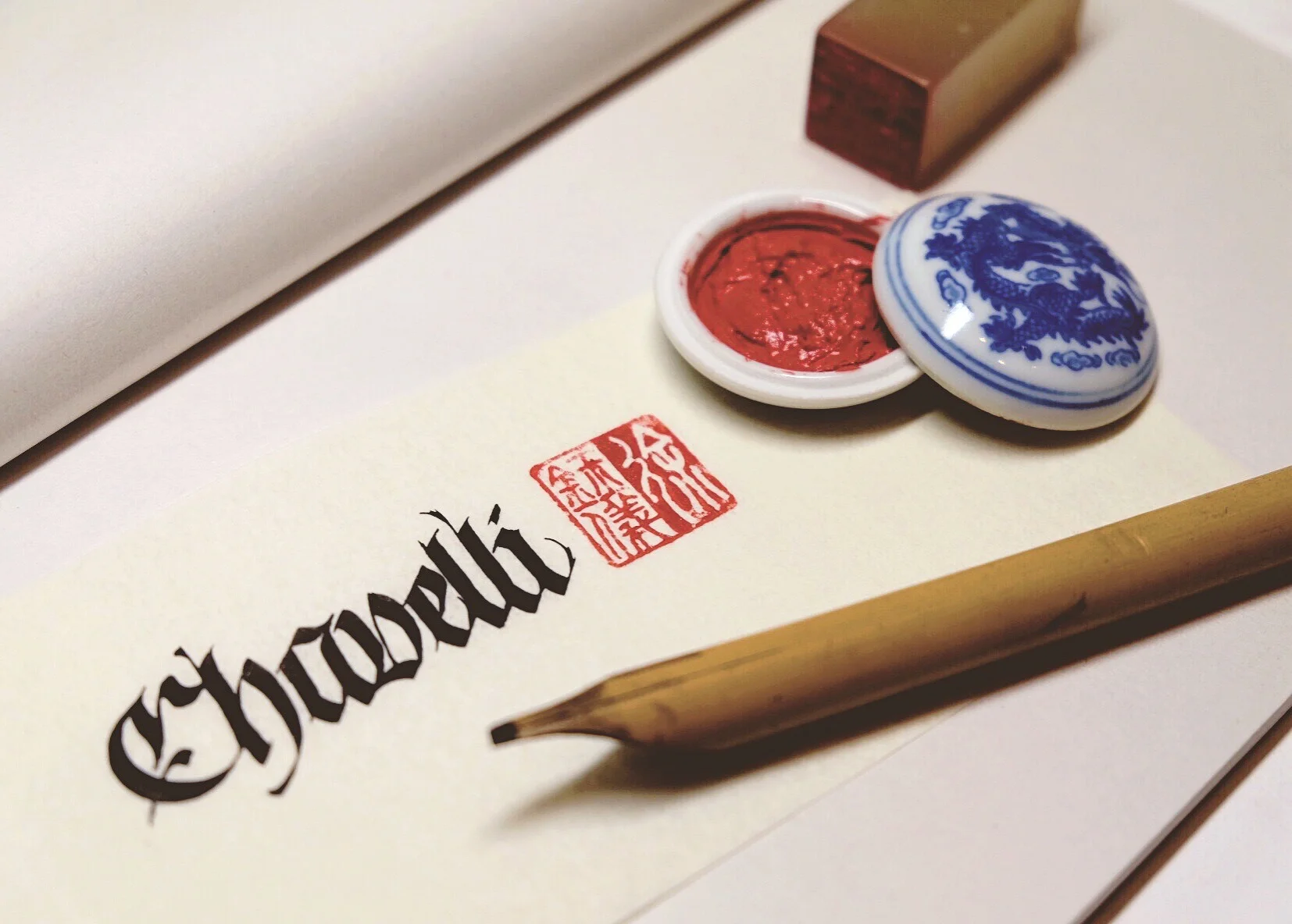 Blackletter and Chinese chop by Chavelli | www.chavelli.com