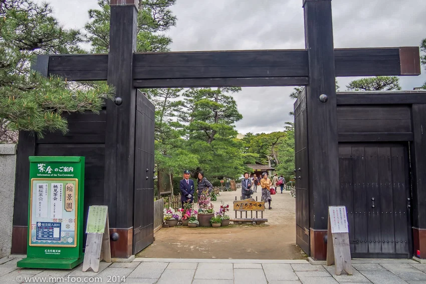 Shukkeien entrance