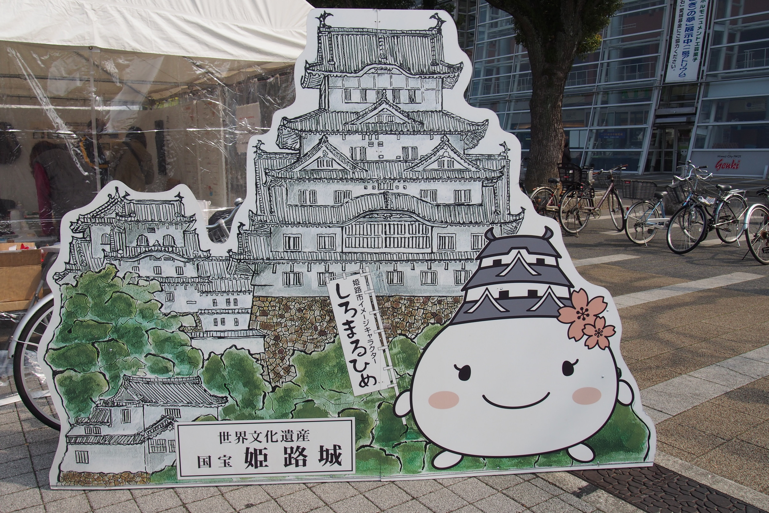 This is Shiromaruhime who is the mascot of Himeji castle. I think the name in itself is a pun - Shiro is castle but shiro also means white and maru is round so white/castleroundprincess?? Lol. I love Japan and their puns. While we were outside the castle grounds we explored the food fair and bought some ekisoba and manjuu - more on the food in this post .