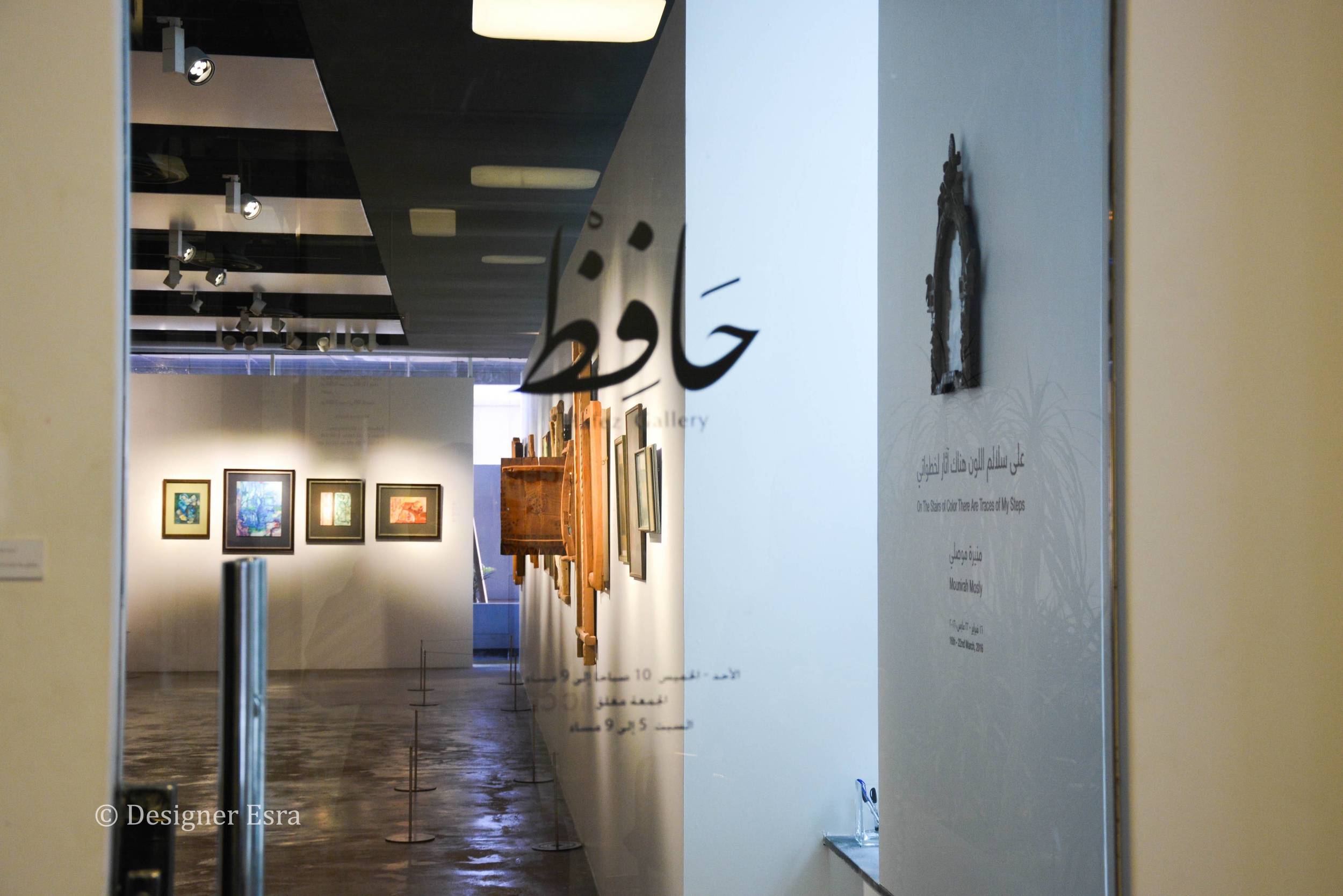 Hafiz Gallery in Jeddah حافظ غاليري 