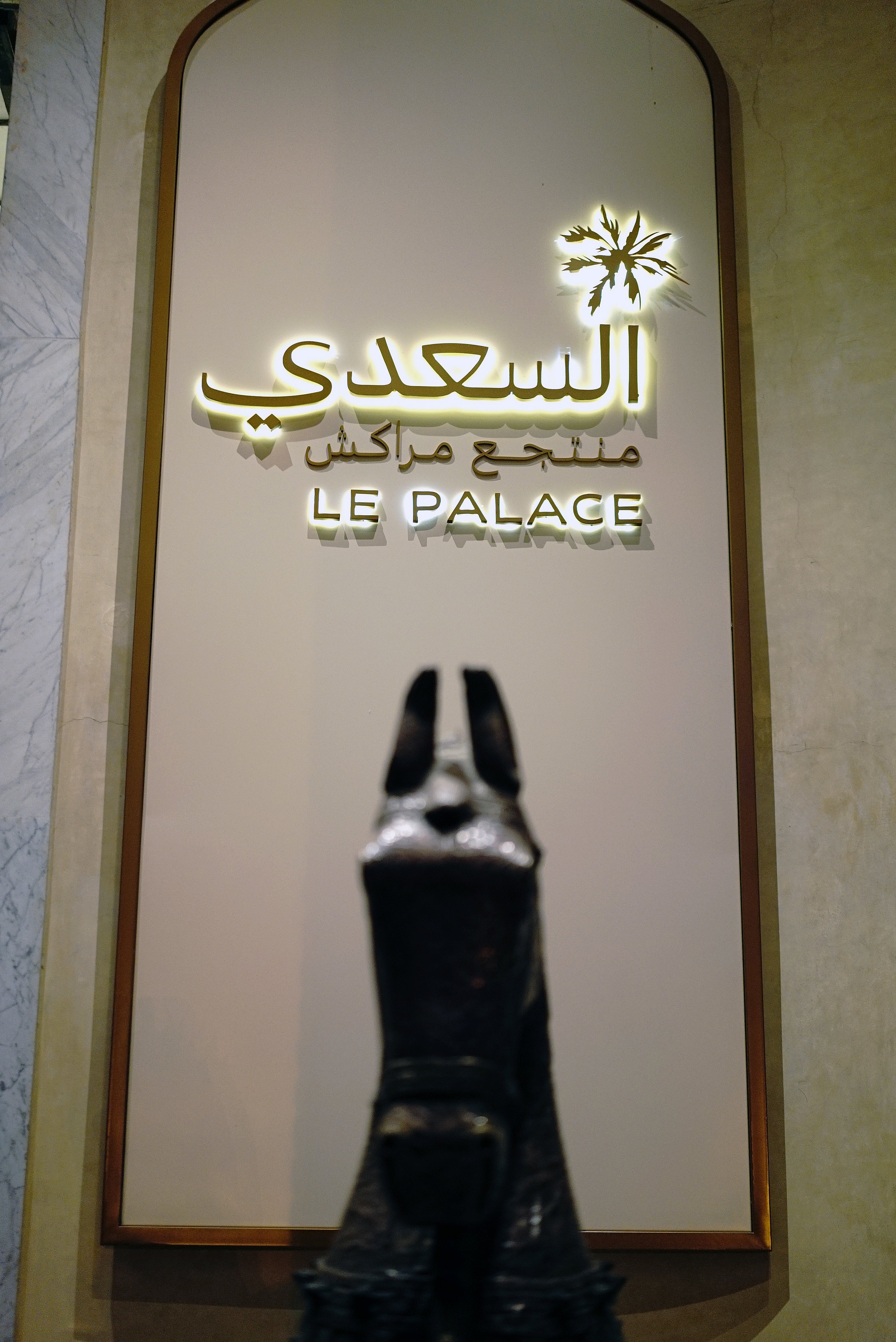 Es Saadi The Palace Sign.jpg