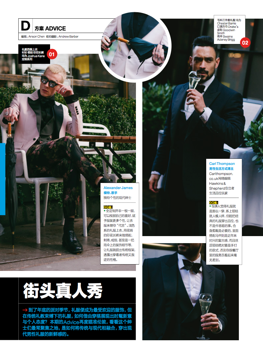 GQ China.png