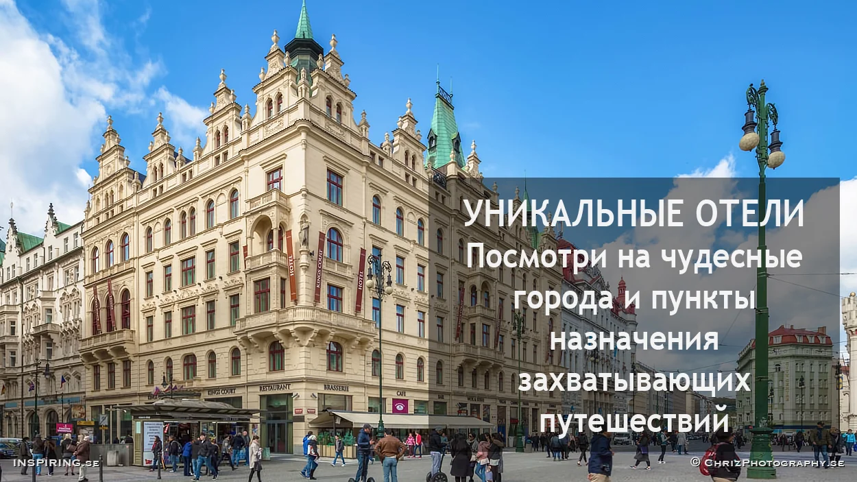 RU_Introbild_Start_galleri_1_UTVALDAHOTELL_Inspiring.se_copyright_ChrizPhotography.se_1.jpg