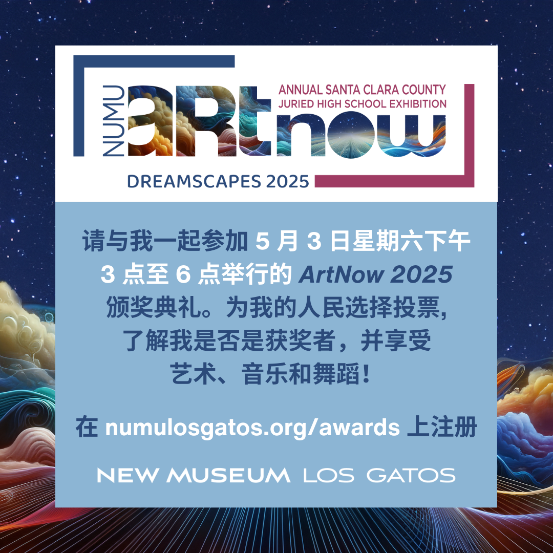  请与我一起参加 5 月 3 日星期六下午 3 点至 6 点举行的 ArtNow 2025 颁奖典礼。为我的人民选择投票, 了解我是否是获奖者，并享受 艺术、音乐和舞蹈！ 