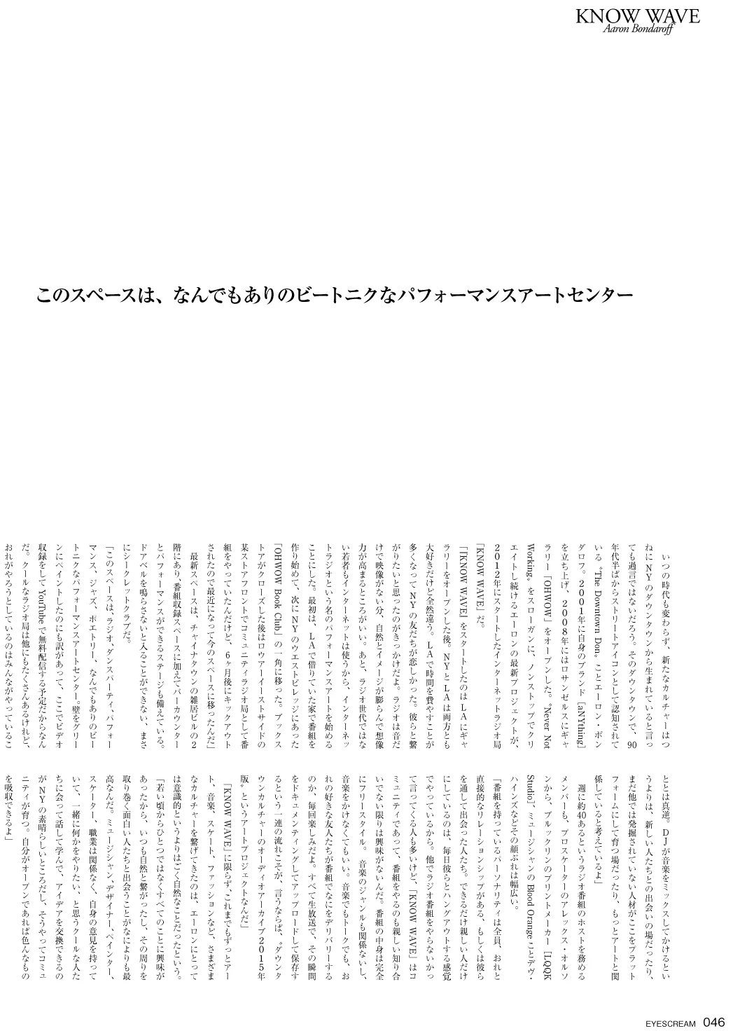 p044-049_KNOW WAVE_6P-3.jpg