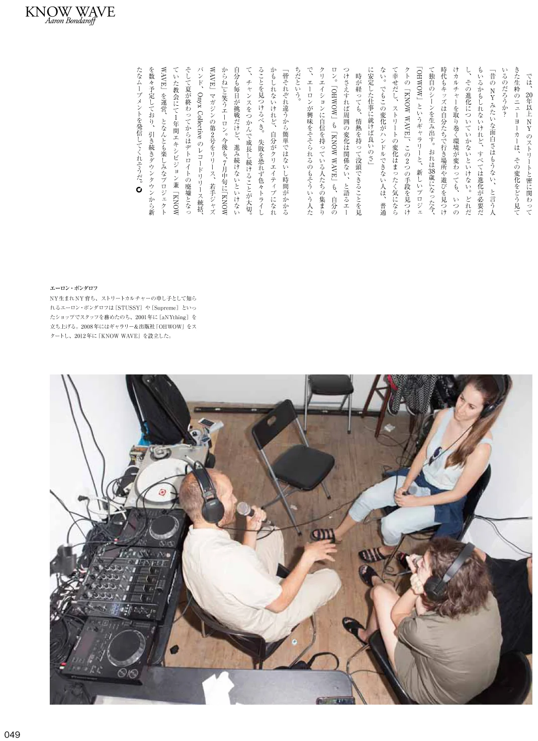 p044-049_KNOW WAVE_6P-6.jpg