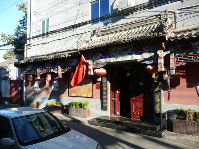 I’m staying at the Saga Youth Hostel which is in the middle of Shijia Hutong. A small one-way lane passes in front with parking on one side and barely enough room to pass on the left. It is patronized by foreign and Chinese young people—German, Australian, Indian, Canadian, Israel, Norway and a few Americans. The quaint, older 80s building has three floors and no elevator.