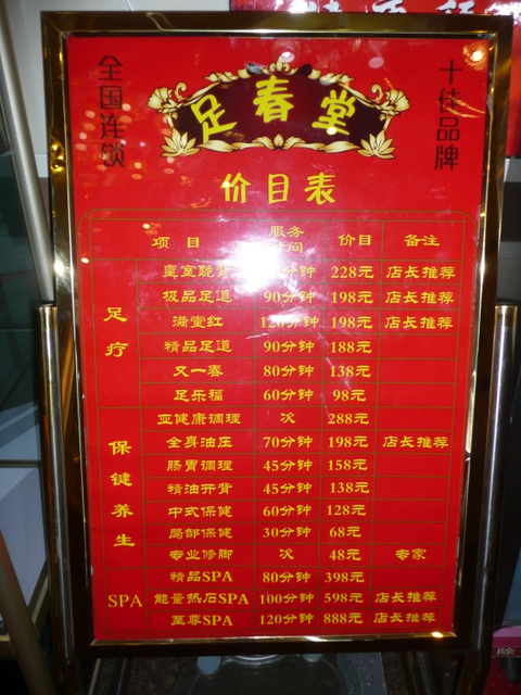 You can see the variety of massage available. To roughly calculate the price conversion to dollars, divide by 6. Very reasonable.