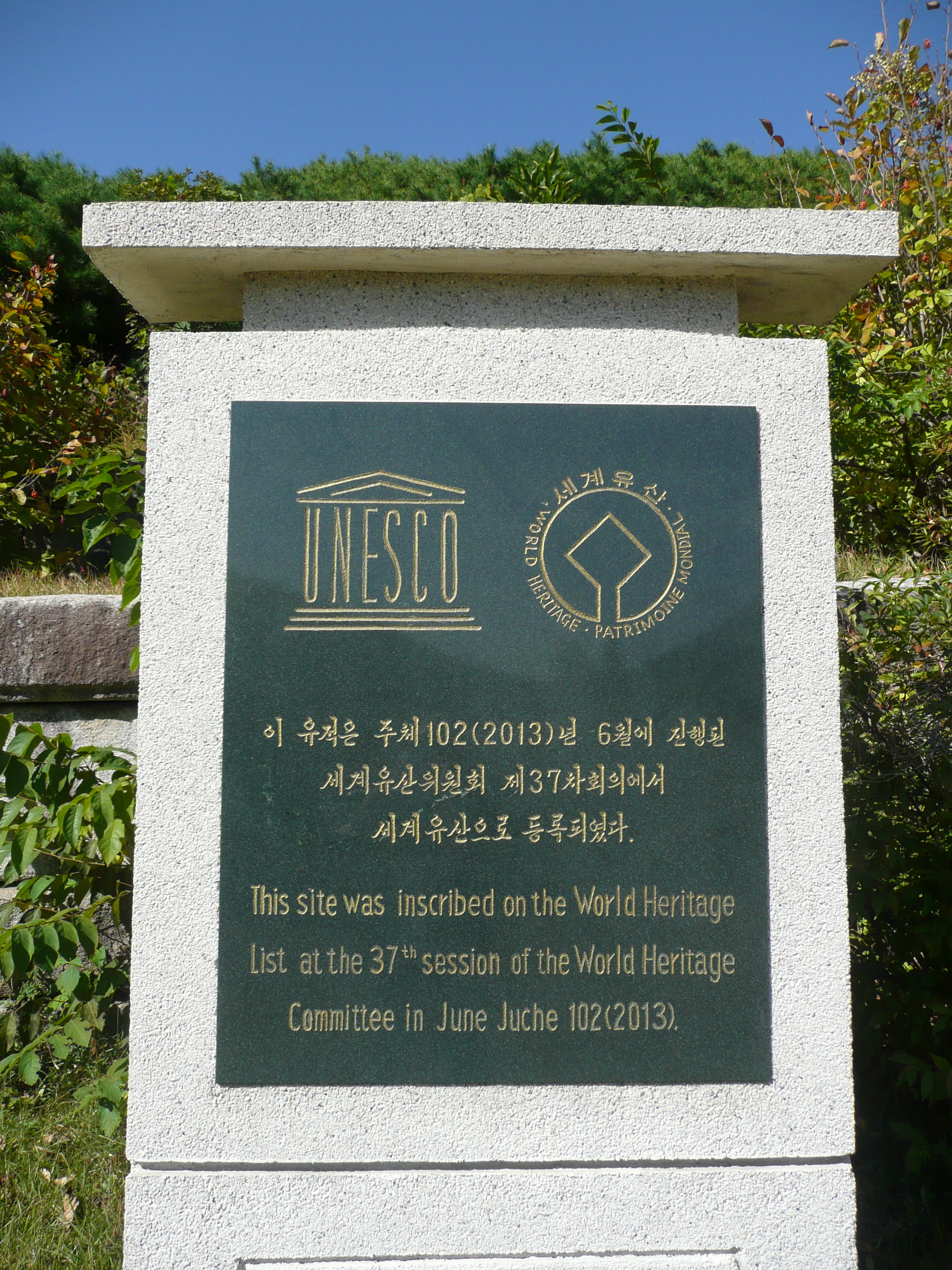 UNESCO World Heritage site June Juche 102 (2013)