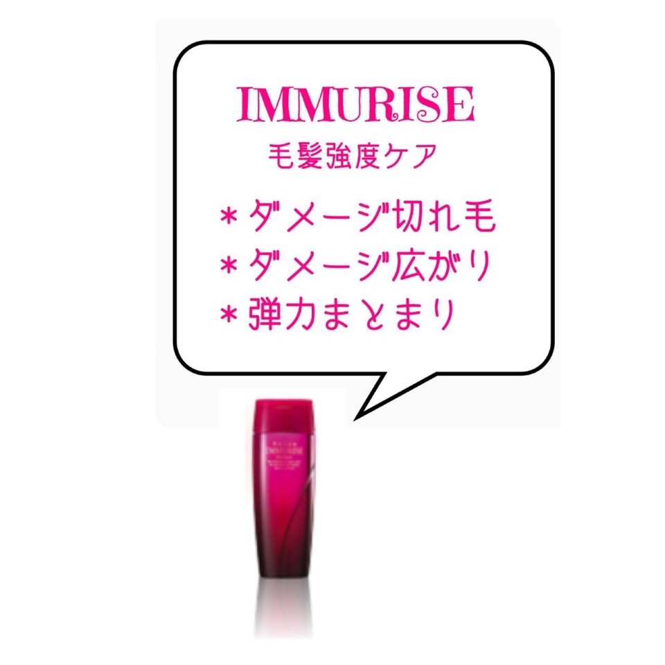 イミュライズ 