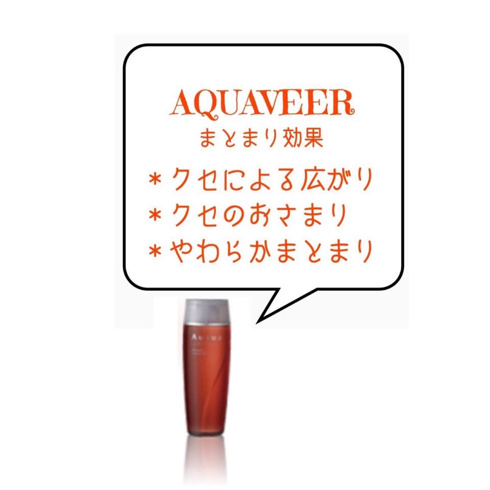 アクアヴィア 
