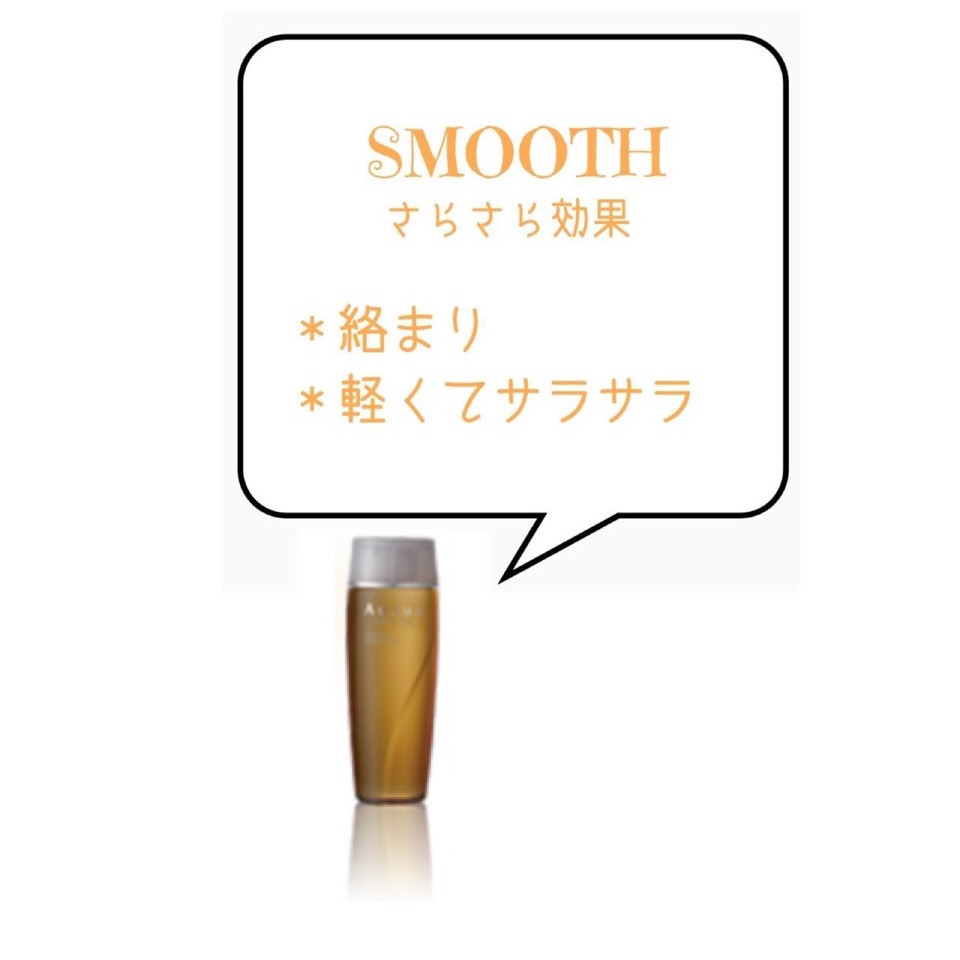 スムース 