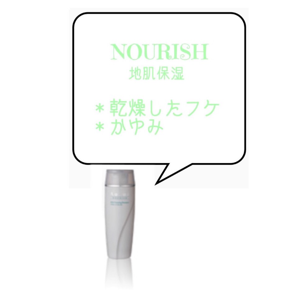 ナリッシュ 