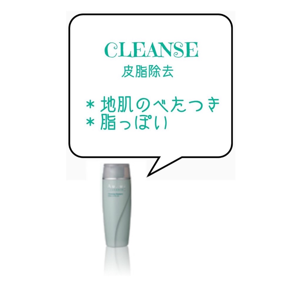 クレンズ 