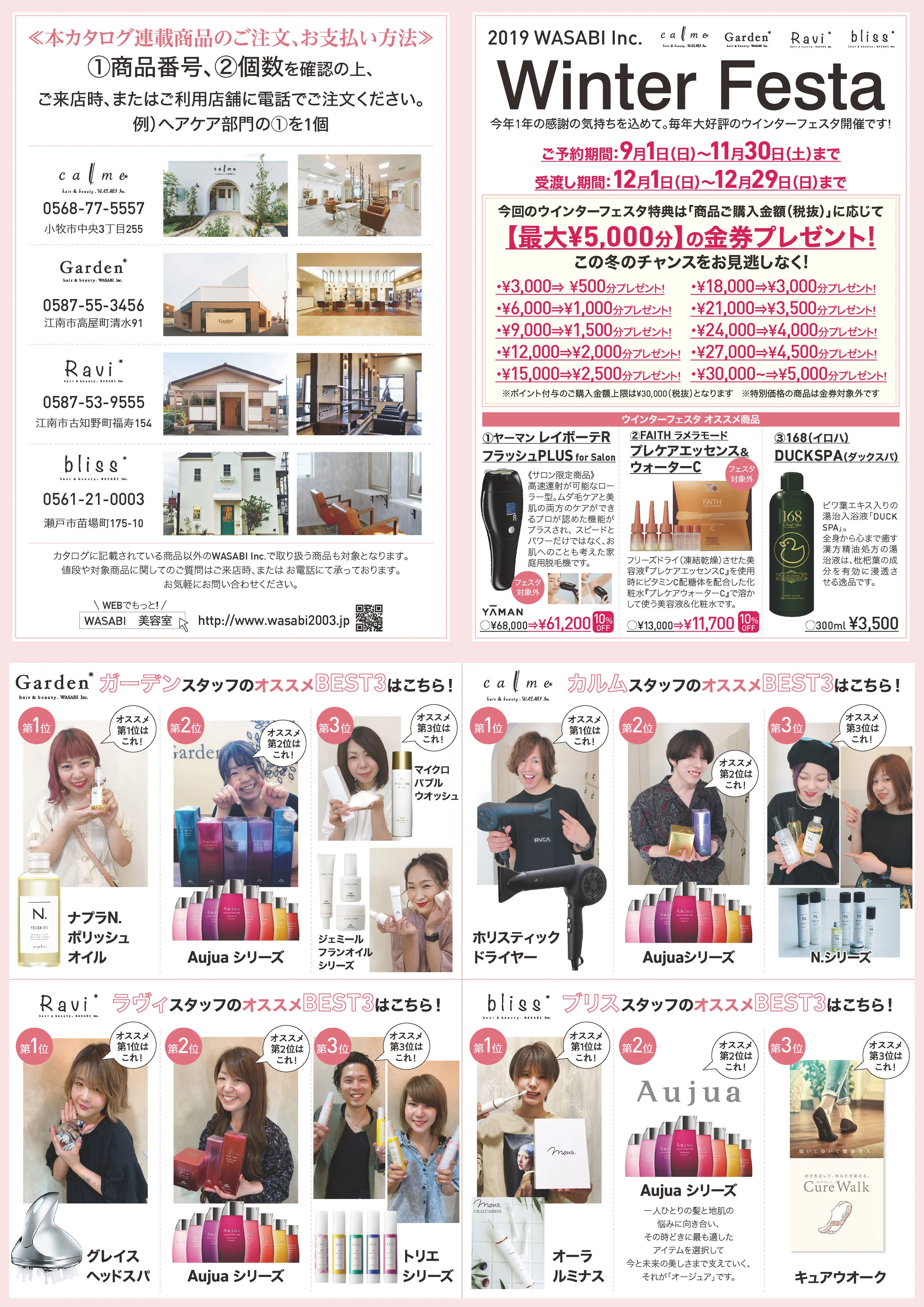 WASABI 2019 フェスタ表面.jpg