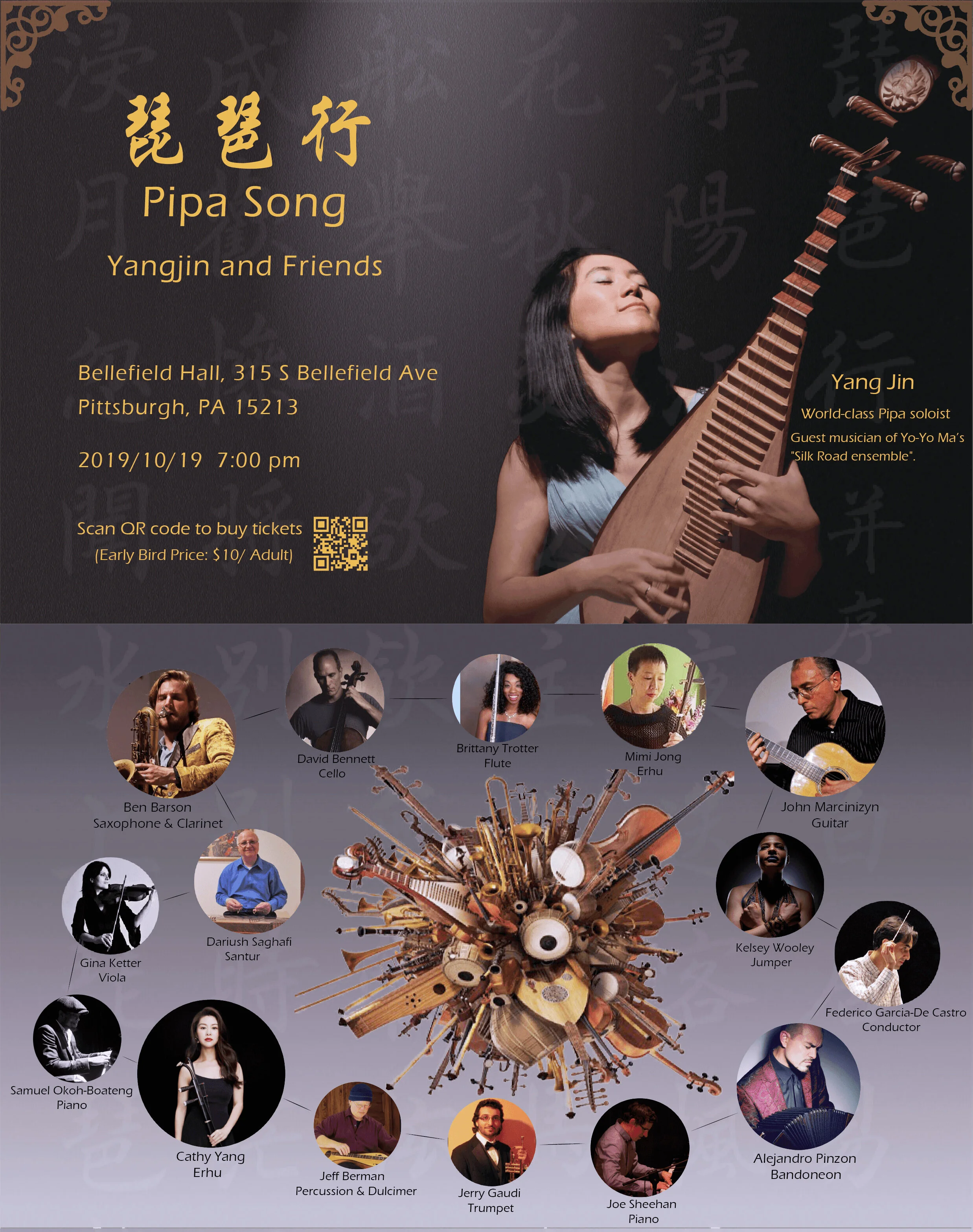 Pipa+Song.jpg