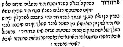Sefer Ha'Arukh , Venice 1552.